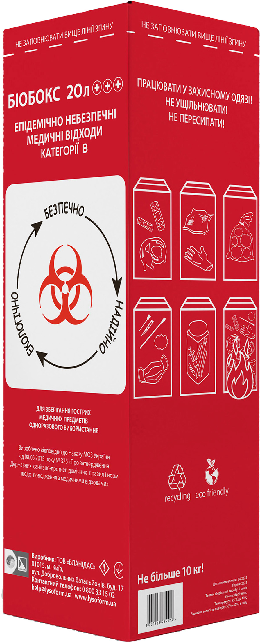 Контейнер Біобокс, 20 л +++